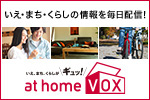 athome VOX